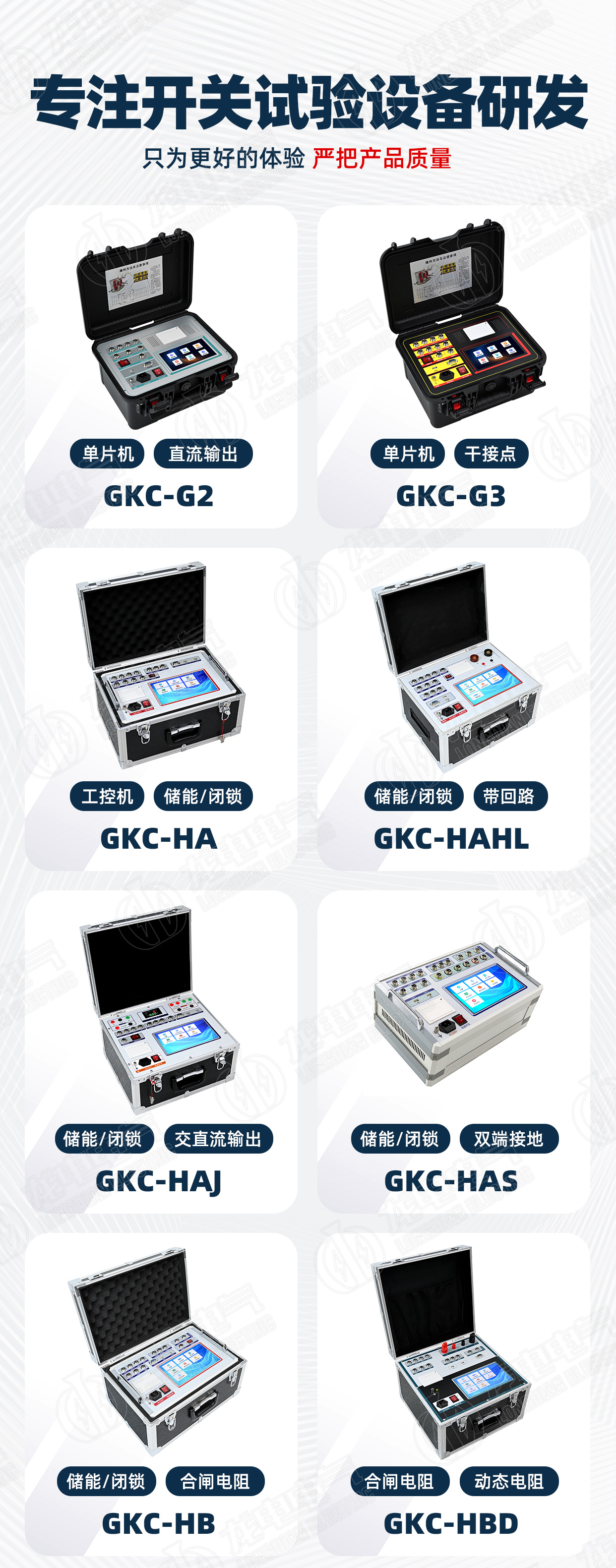 高壓開(kāi)關(guān)特性測(cè)試儀 高壓開(kāi)關(guān)特性測(cè)試儀