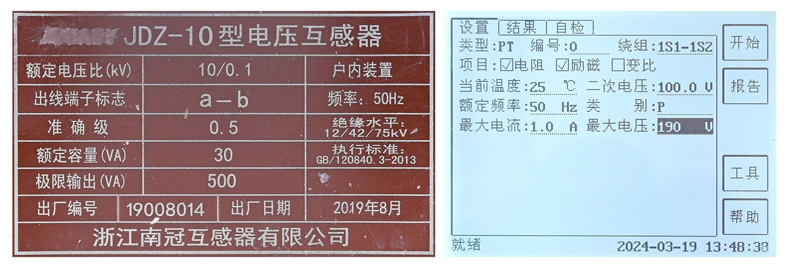 PT電阻、勵磁試驗參數(shù)設(shè)置