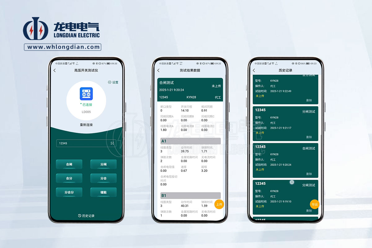 高壓開關(guān)動(dòng)特性測(cè)試儀 高壓開關(guān)動(dòng)特性測(cè)試儀