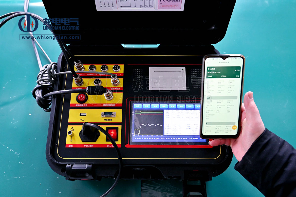 高壓開關(guān)動(dòng)特性測(cè)試儀 高壓開關(guān)動(dòng)特性測(cè)試儀